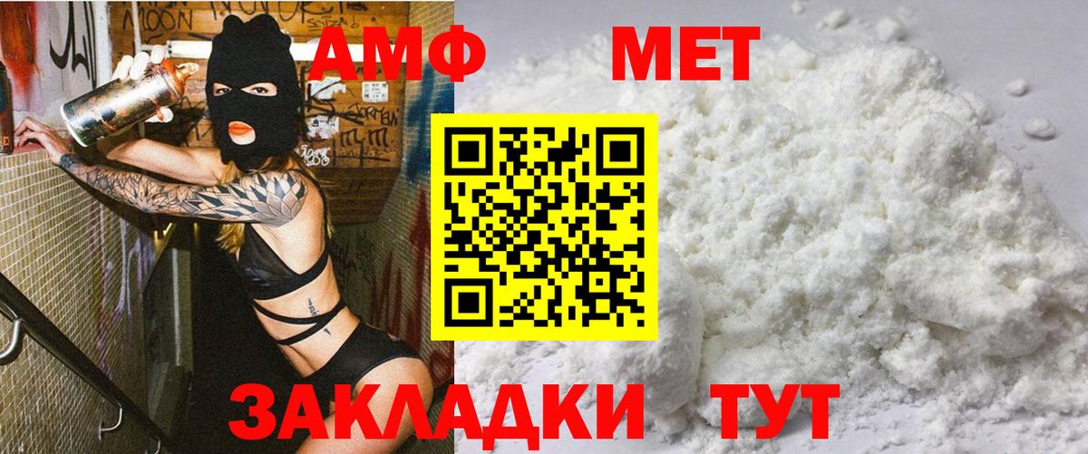 Амфетамин  Вход с VPN  Урай  мега зеркало  Amphetamine 98% 