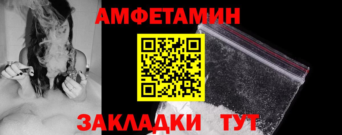 Amphetamine VHQ Урай
