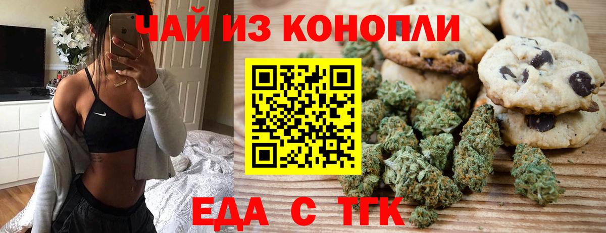 Урай  Cannafood марихуана  Вход с VPN 