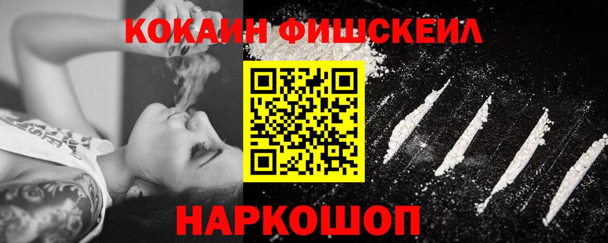 Кокаин 98%  КОКАИН Перу  Урай  Cocaine  Вход с VPN 