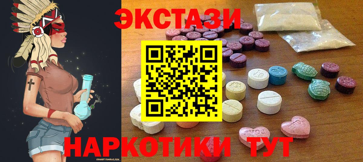ЭКСТАЗИ диски  Экстази  Урай  Вход с VPN  Экстази 280мг 