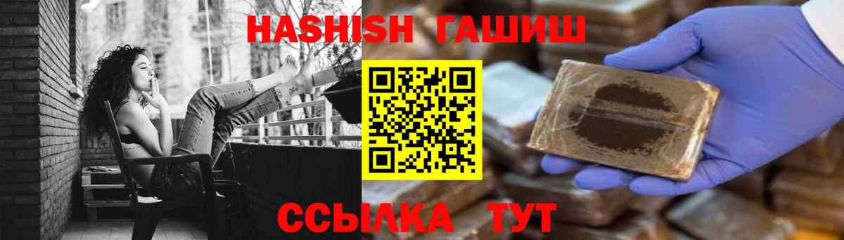 Урай  ГАШИШ Изолятор  Вход с VPN  ГАШ  ГАШИШ AMNESIA HAZE 