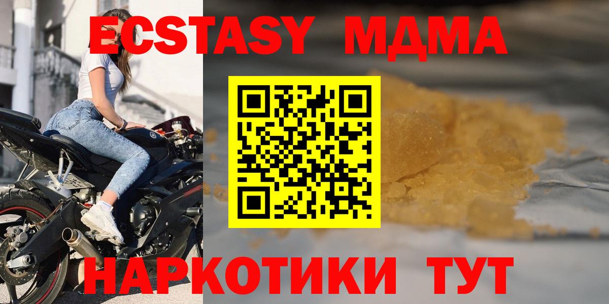 МДМА молли  Вход с VPN  Урай  MDMA crystal 
