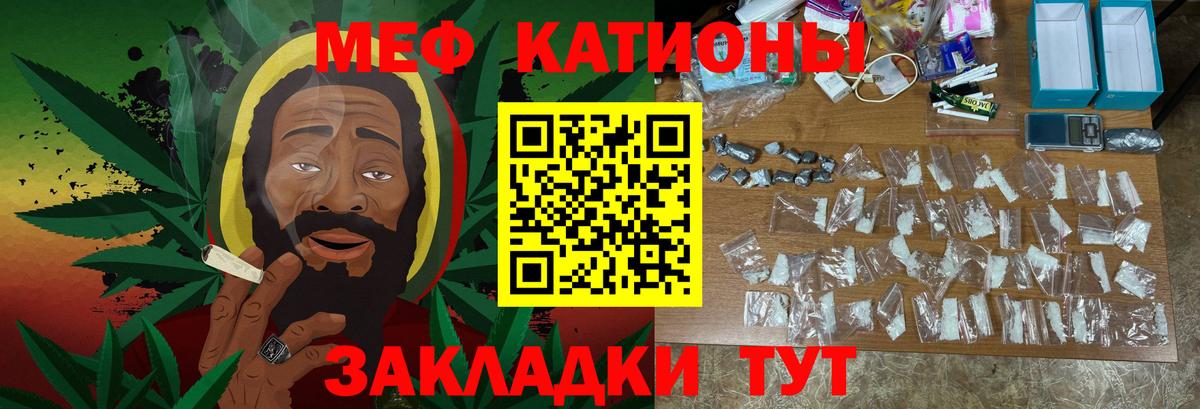 МЕФ кристаллы Урай