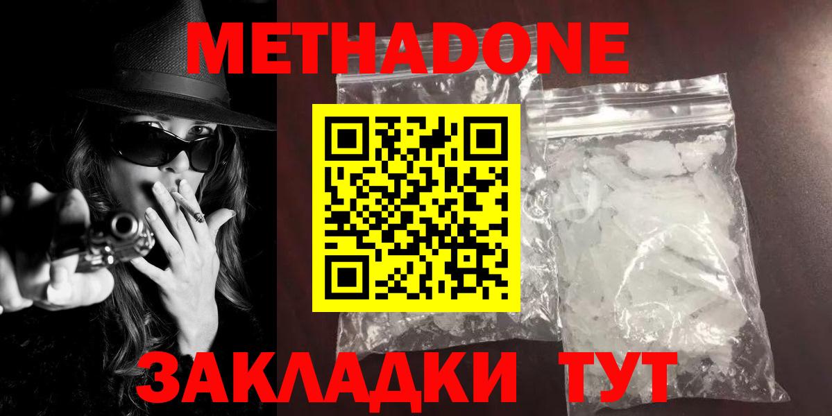 Урай  Метадон methadone  Вход с VPN  Метадон кристалл 