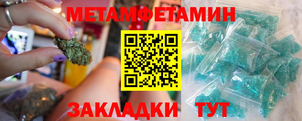 Первитин мет  Вход с VPN  Урай 