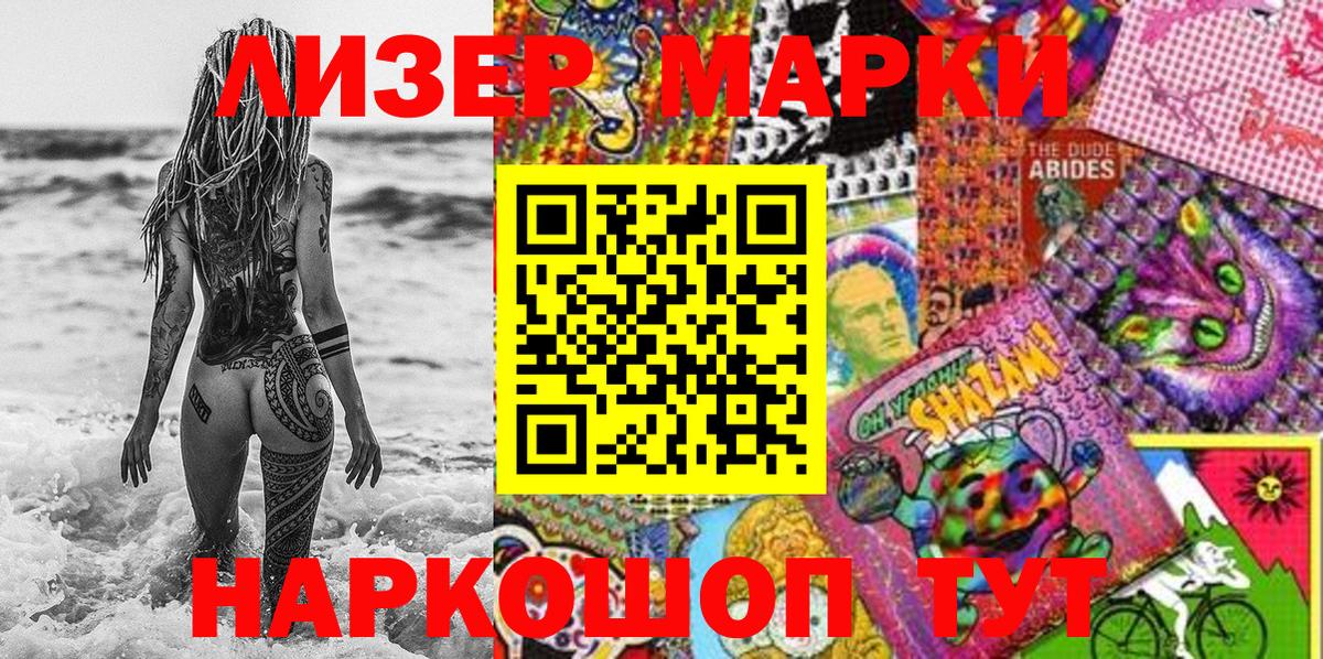 Марки N-bome  Вход с VPN  Урай  Марки 25I-NBOMe 1,8мг 