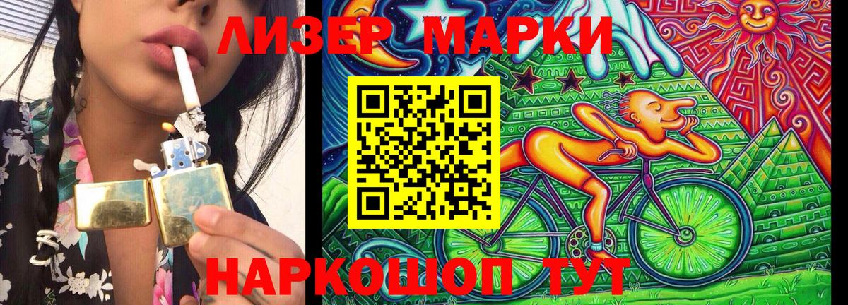 Марки NBOMe 1,8мг Урай